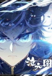 Azure Legacy manga cover
