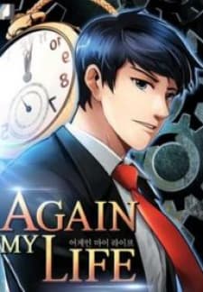 Again My Life manga cover