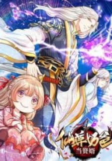 Immortal Reverence Dad manga cover