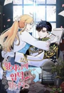 I'm Stanning The Prince manga cover