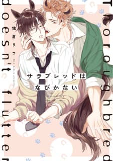 Thoroughbred Wa Nabikanai manga cover