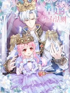 A Queen's Law Of Survival manga cover
