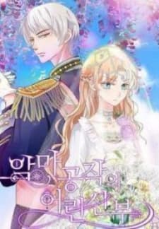 The Devil Duke's Little Bride manga cover