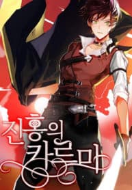Crimson Karma manga cover
