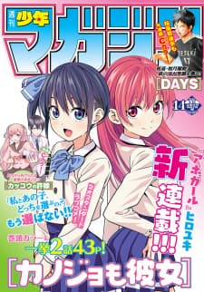Kanojo Mo Kanojo manga cover