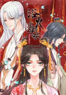 Yu Huo Du Ni manga cover