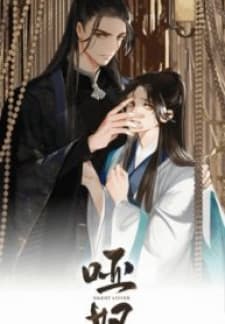 Silent Lover manga cover