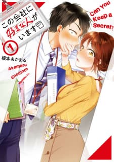 Kono Kaisha Ni Suki Na Hito Ga Imasu manga cover