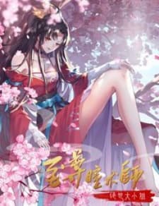 Pupillary Master manga cover