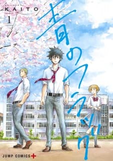 Ao no Flag manga cover