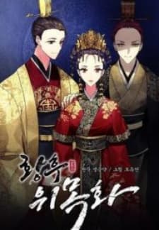 Empress Wi Mokhwa manga cover
