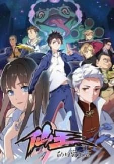 Fairy King's Daily Life manga cover