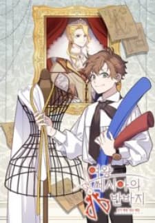 Queen Cecia's Shorts manga cover