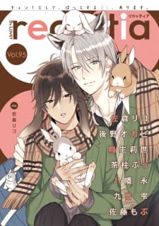 Ookami-Kun Wa Hanasanai manga cover