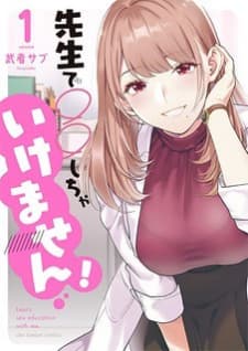 Sensei De ○○ Shicha Ikemasen! manga cover