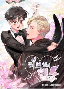 Love In The Underworld manga cover