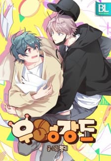 Pond Snail Robber manga cover