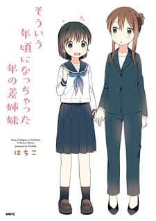The Age Gap Sister Is At That Age manga cover