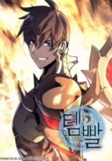 Overgeared manga cover