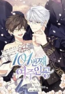 The 101St Heroine manga cover