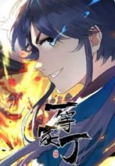 First Class Servant manga cover