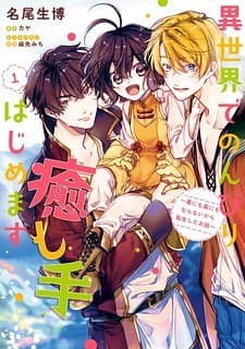 I Will Leisurely Become A Healer In Another World manga cover