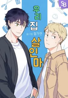 Killer The Housemate manga cover