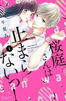 Sakuraba-San Wa Tomaranai! manga cover