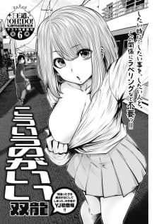 Kouiu No Gaii manga cover
