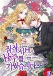 I Raised An Obsessive Servant manga cover