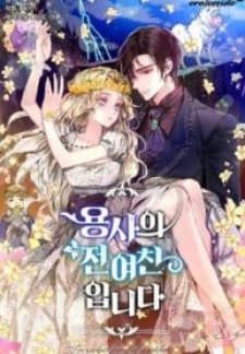 I'm the Ex-Girlfriend of a Soldier manga cover