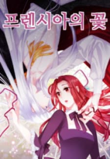 The Flower Of Francia manga cover
