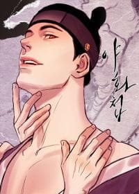 Painter of the Night (Yahwacheop) manga cover