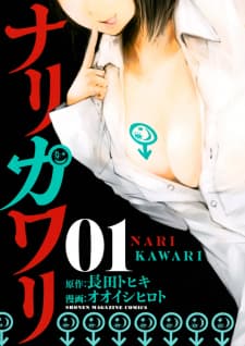Narikawari manga cover