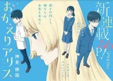 Okaeri Alice manga cover