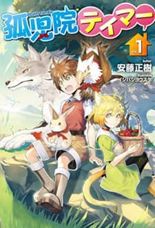 Kojiin Tamer manga cover
