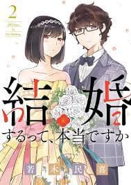 Are You Really Getting Married? manga cover