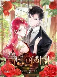 Villainess Maker manga cover