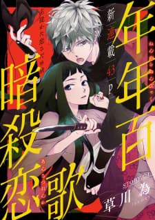 Nengara Nembakuan Sassenka manga cover