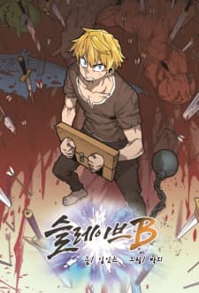 Slave B manga cover