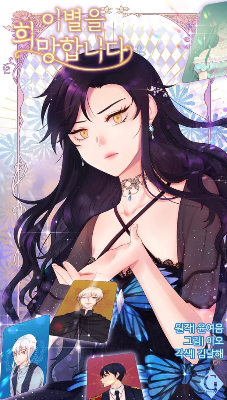 Wish To Say Farewell manga cover