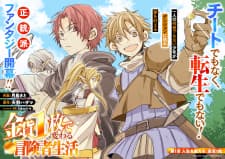 Kinka 1-Mai De Kawaru Boukensha Seikatsu manga cover