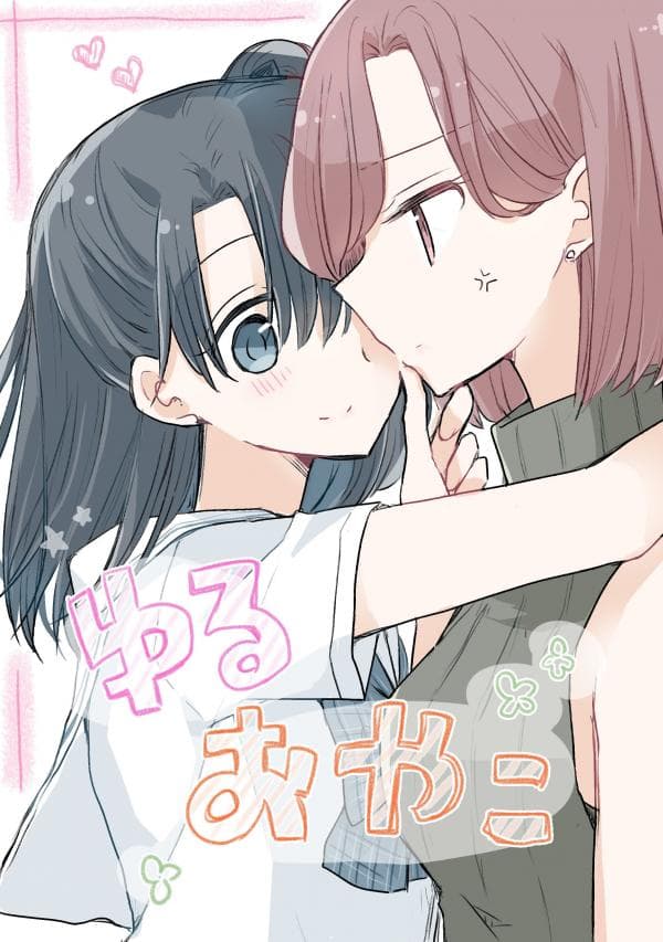 Yuru Oyako manga cover