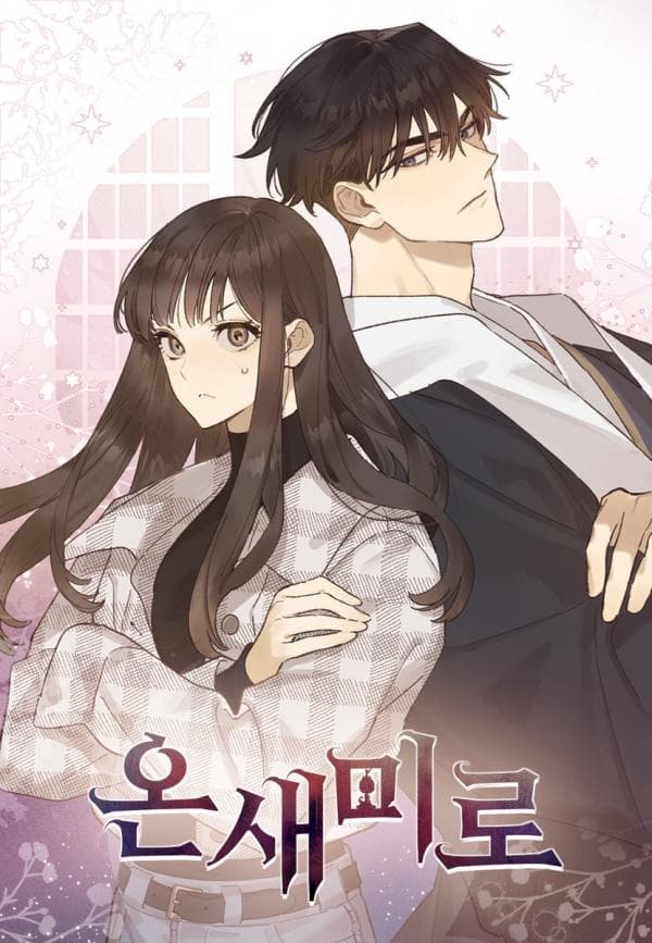 Onsaemiro manga cover