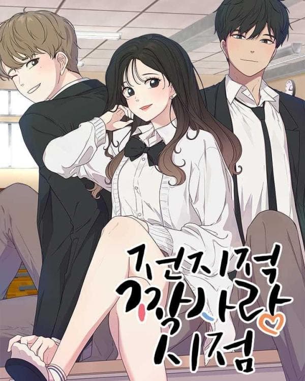 The Omniscient Point of View of an Unrequited Love manga cover