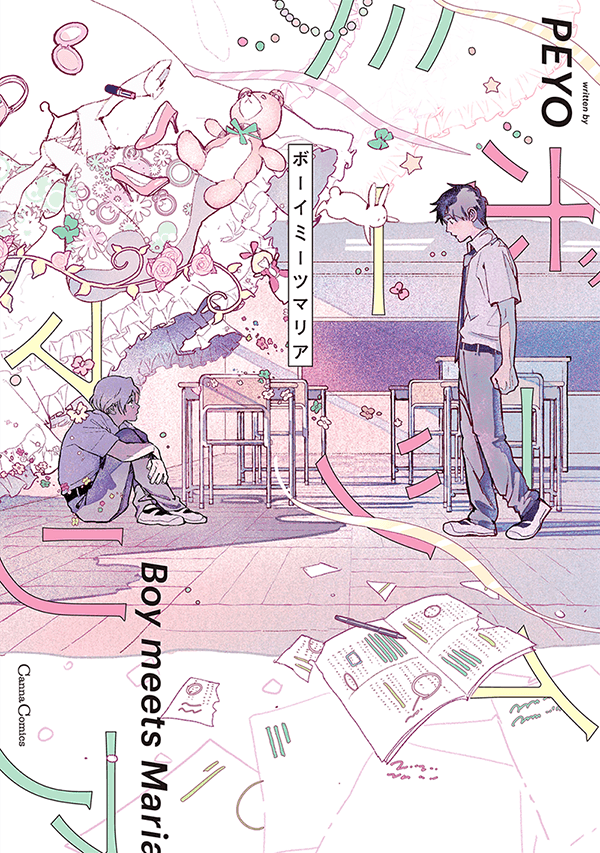 Boy Meets Maria manga cover