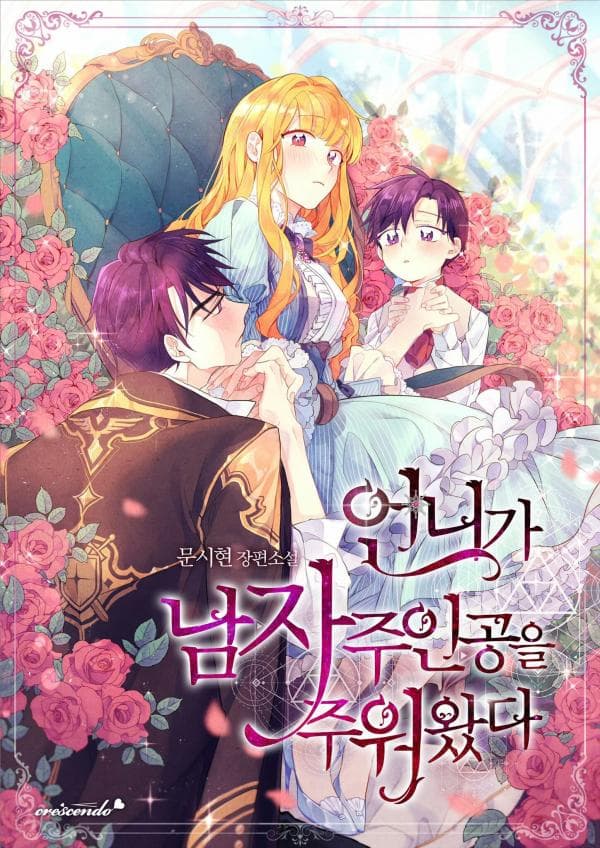 My Sister Picked Up The Male Lead manga cover