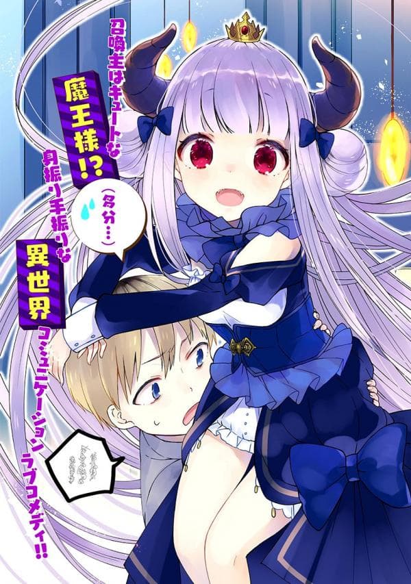 I Was Summoned By The Demon Lord, But I Can't Understand Her Language manga cover