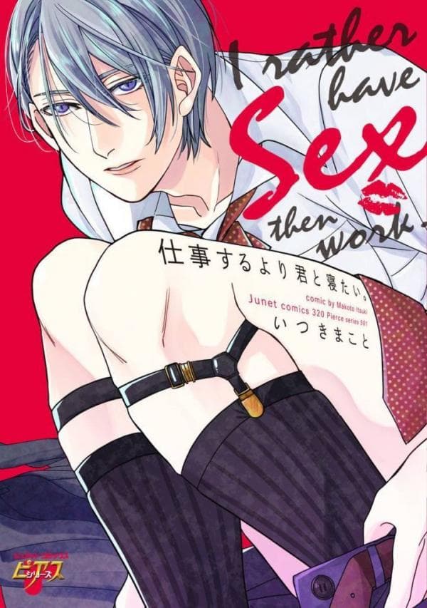 Shigoto Suru Yori Kimi to Netai manga cover