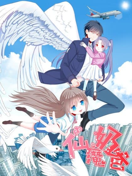 Immortal Demon Dad manga cover
